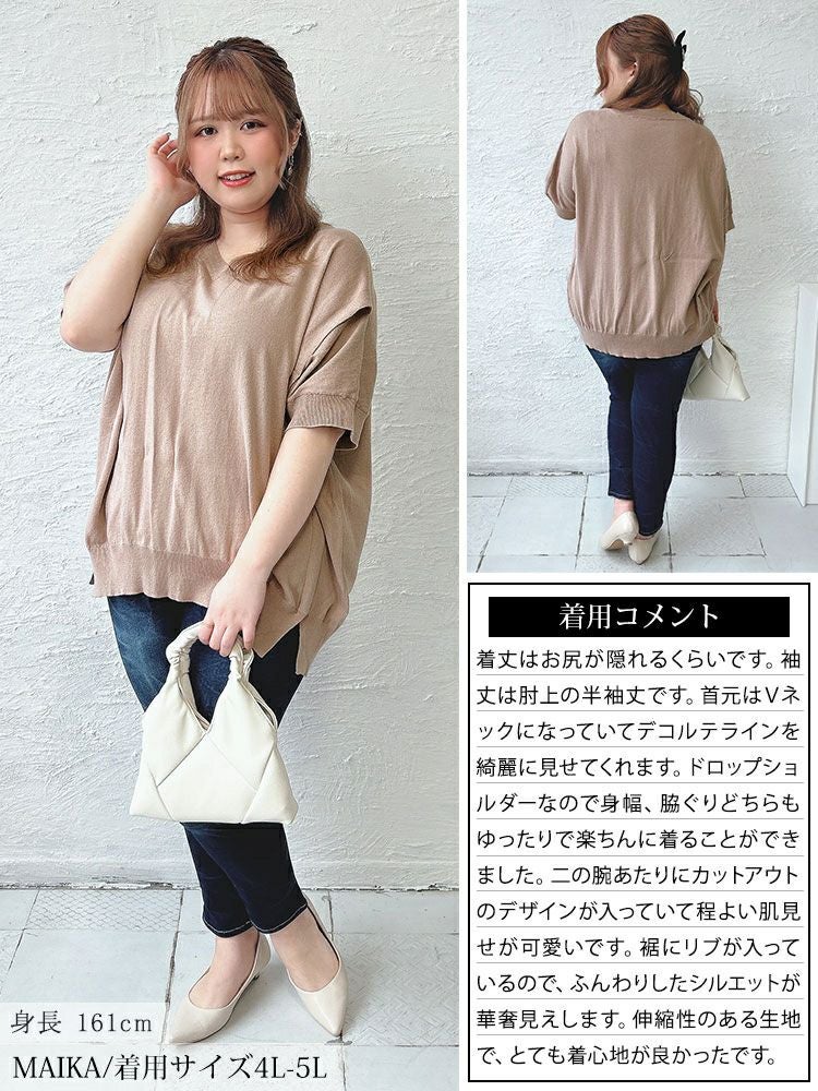 大きいサイズ レディース カットアウトスリーブVネックニット　wn-0210 【メール便可】