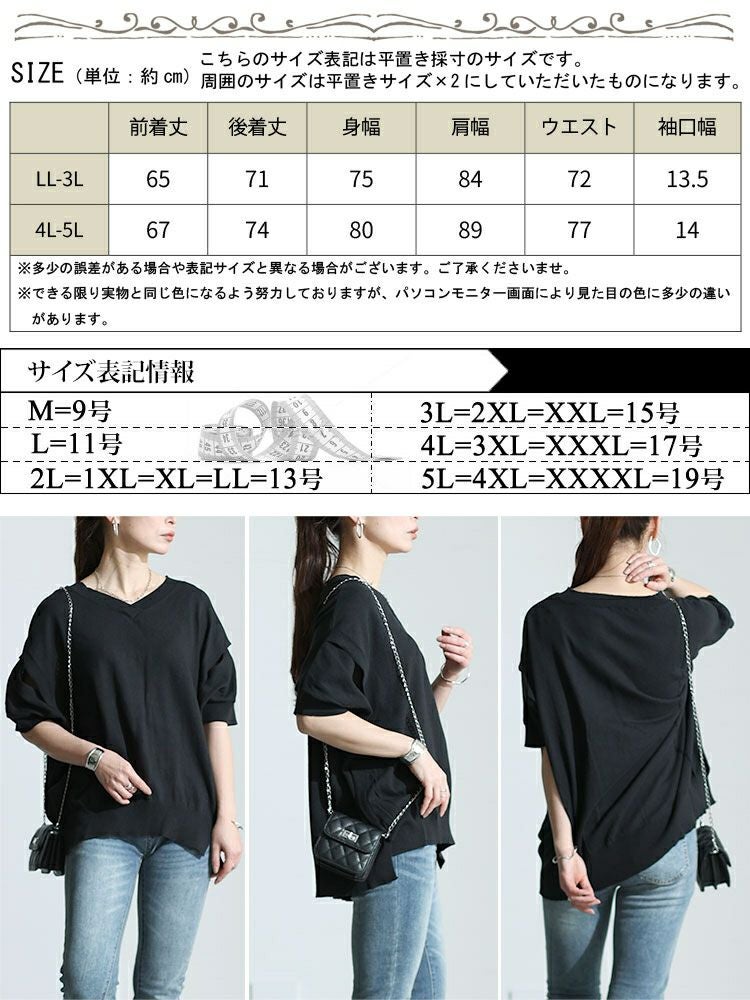 大きいサイズ レディース カットアウトスリーブVネックニット　wn-0210 【メール便可】