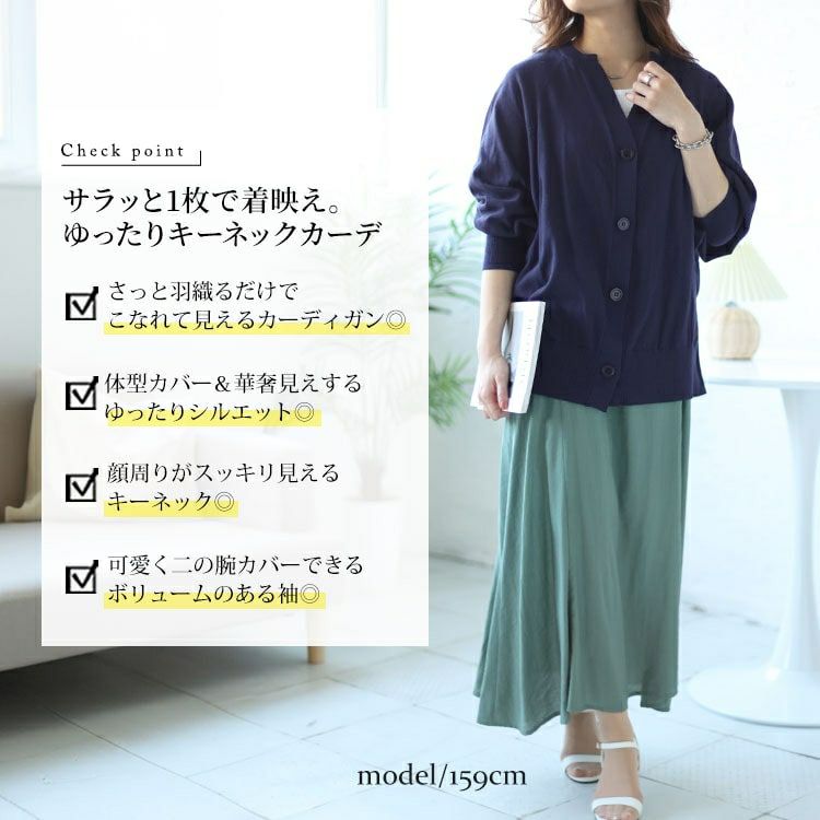 大きいサイズ レディース キーネックドルマンカーディガン　wn-0206