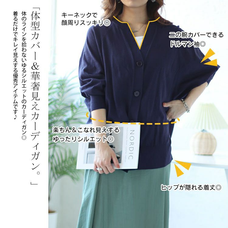 大きいサイズ レディース キーネックドルマンカーディガン　wn-0206