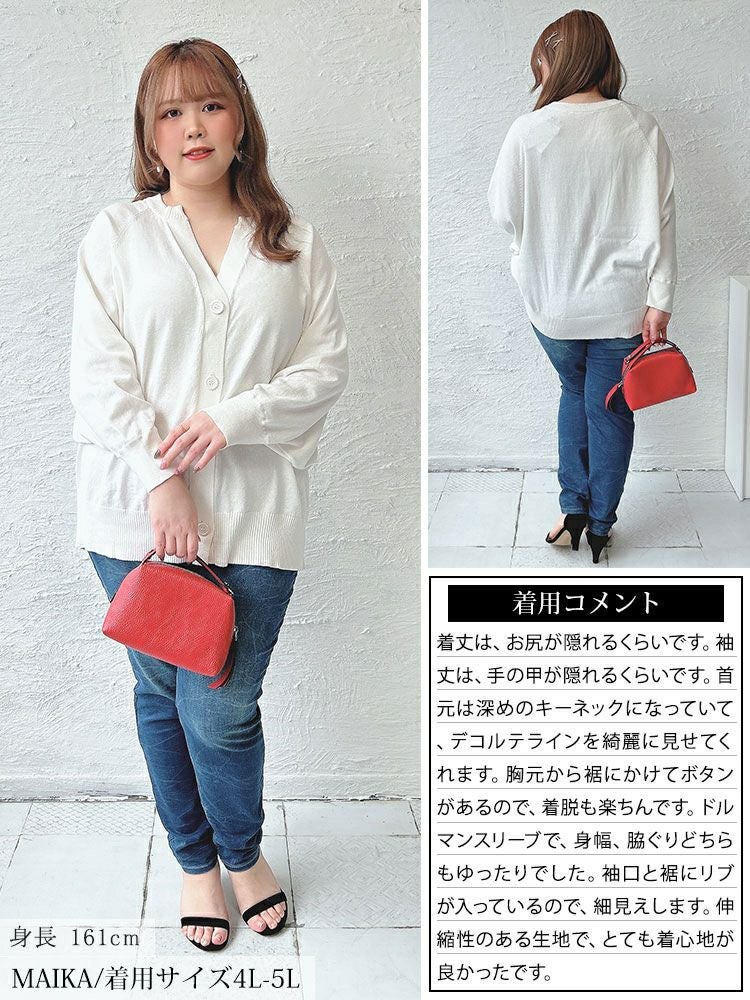 大きいサイズ レディース キーネックドルマンカーディガン　wn-0206