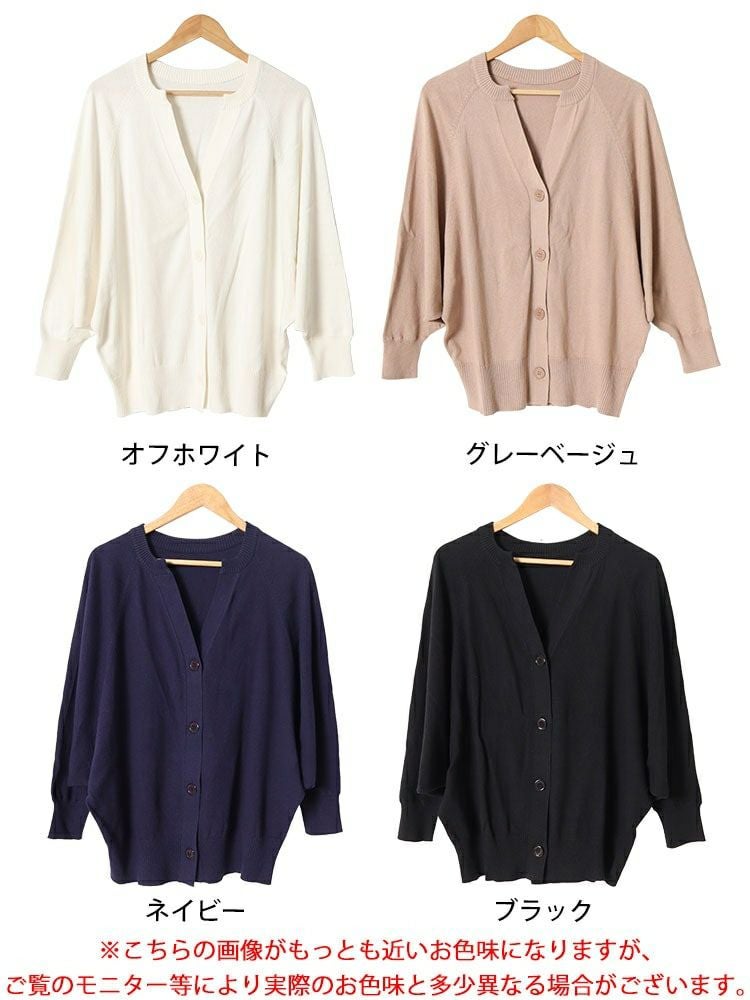 大きいサイズ レディース キーネックドルマンカーディガン　wn-0206