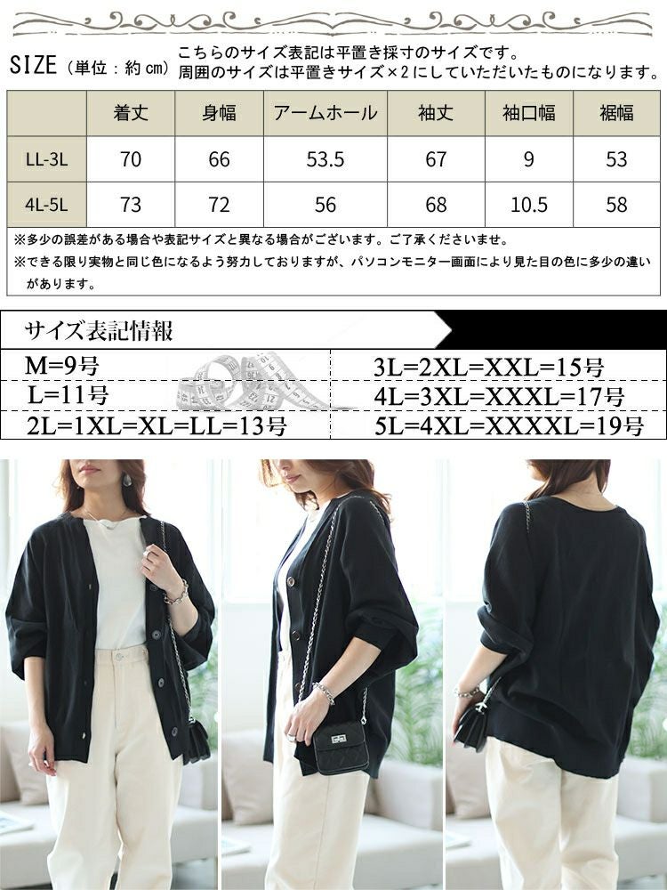 大きいサイズ レディース キーネックドルマンカーディガン　wn-0206