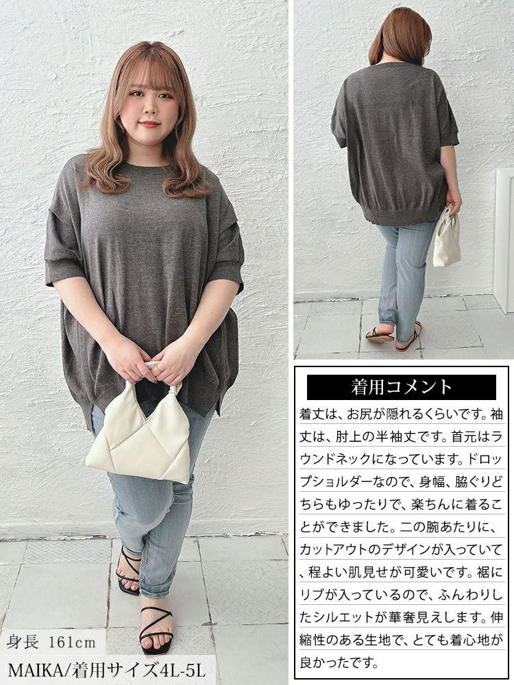 大きいサイズ レディース カットアウトスリーブラウンドネックニット　wn-0183 【メール便可】