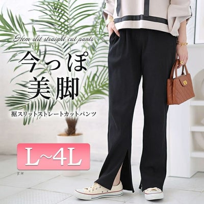 大きいサイズ レディース 裾スリットカットストレートパンツ　wk-0460
