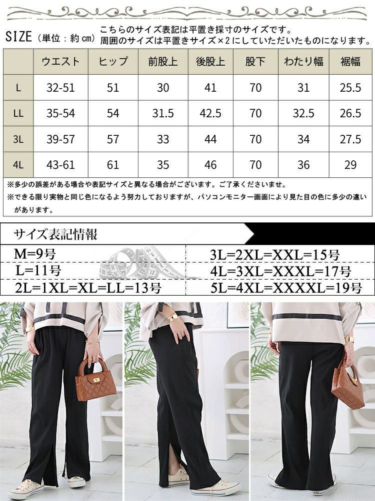 大きいサイズ レディース 裾スリットカットストレートパンツ　wk-0460