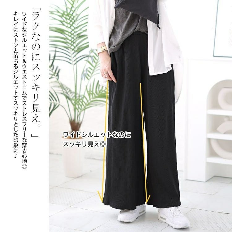 大きいサイズ レディース リブカットワイドパンツ　wk-0459