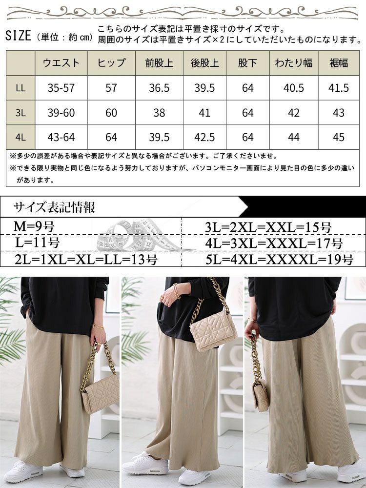 大きいサイズ レディース リブカットワイドパンツ　wk-0459