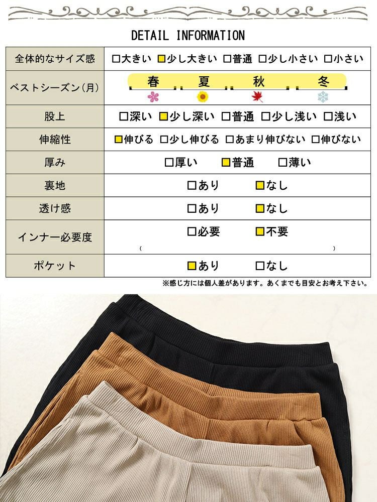 大きいサイズ レディース リブカットワイドパンツ　wk-0459