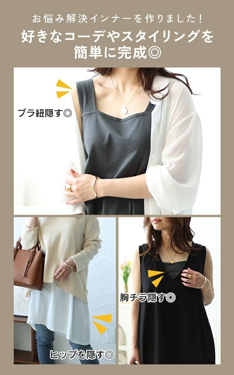 大きいサイズ レディース インナー隠しアシメロングタンクトップ　wk-0428 【メール便可】