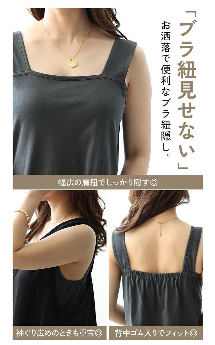 大きいサイズ レディース インナー隠しアシメロングタンクトップ　wk-0428 【メール便可】