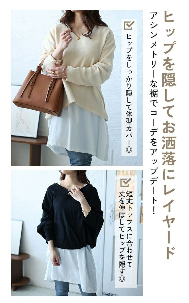 大きいサイズ レディース インナー隠しアシメロングタンクトップ　wk-0428 【メール便可】