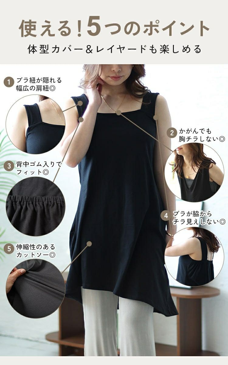 大きいサイズ レディース インナー隠しアシメロングタンクトップ　wk-0428 【メール便可】