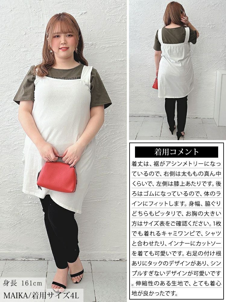 大きいサイズ レディース インナー隠しアシメロングタンクトップ　wk-0428 【メール便可】