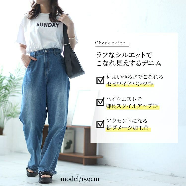 大きいサイズ レディース ヴィンテージ加工セミワイドデニムパンツ　wd-0388