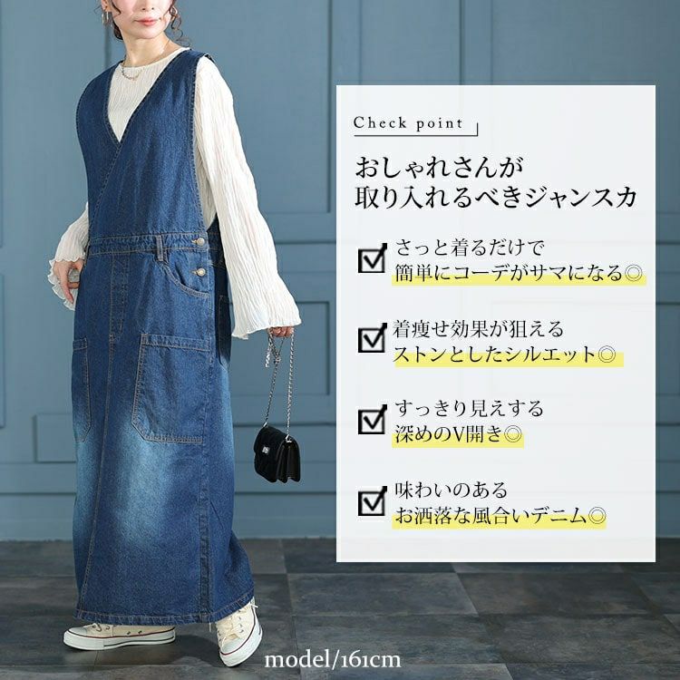 大きいサイズ レディース カシュクールデニムジャンパースカート　wd-0375