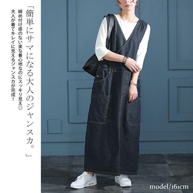 大きいサイズ レディース カシュクールデニムジャンパースカート　wd-0375