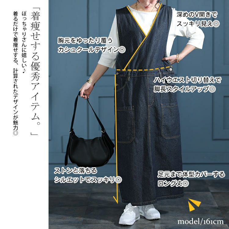 大きいサイズ レディース カシュクールデニムジャンパースカート　wd-0375