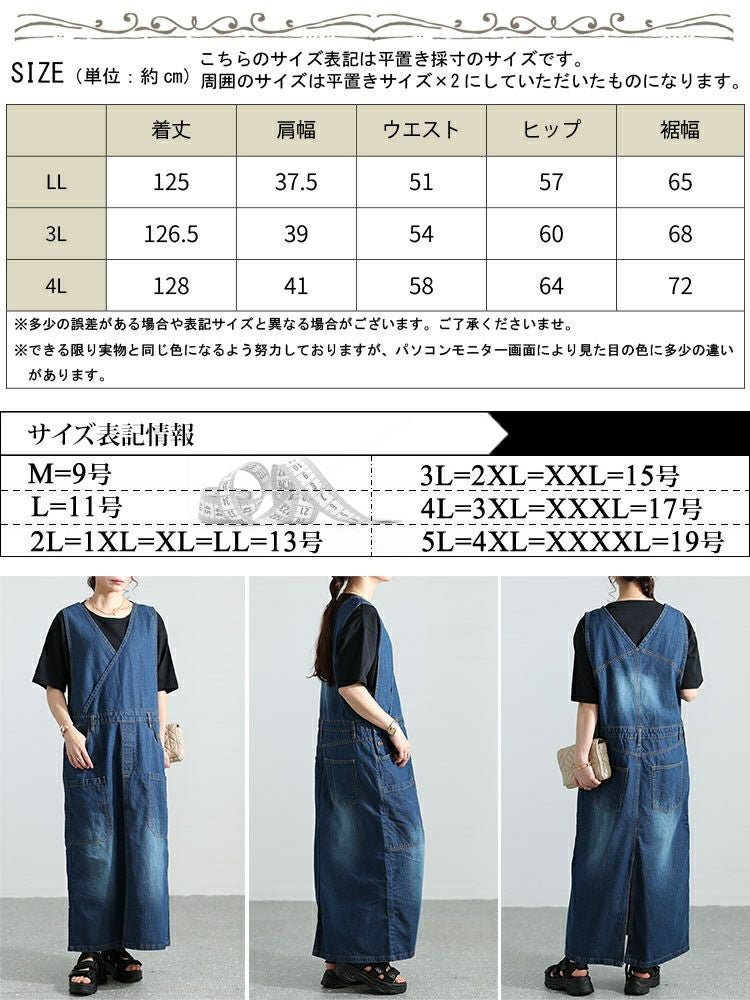 大きいサイズ レディース カシュクールデニムジャンパースカート　wd-0375