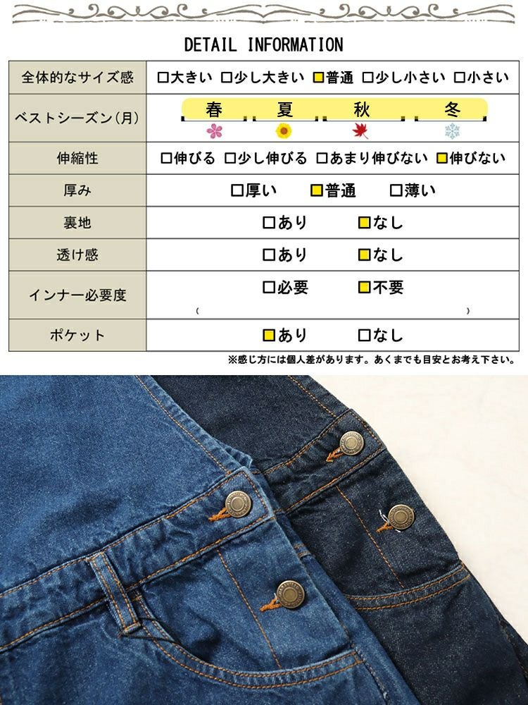 大きいサイズ レディース カシュクールデニムジャンパースカート　wd-0375