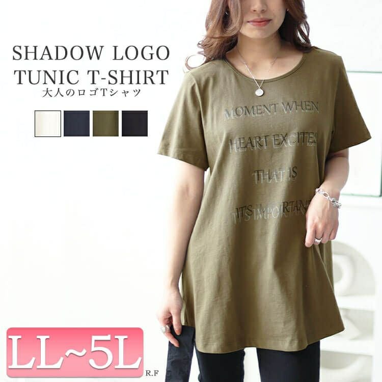 大きいサイズ レディース シャドーロゴチュニックTシャツ　cast-5544002 【メール便可】