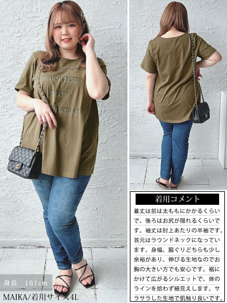 大きいサイズ レディース シャドーロゴチュニックTシャツ　cast-5544002 【メール便可】