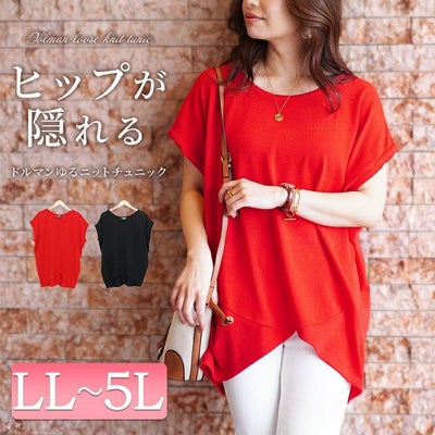 大きいサイズ レディース フレンチスリーブアシメドルマンニット　sfe-0005