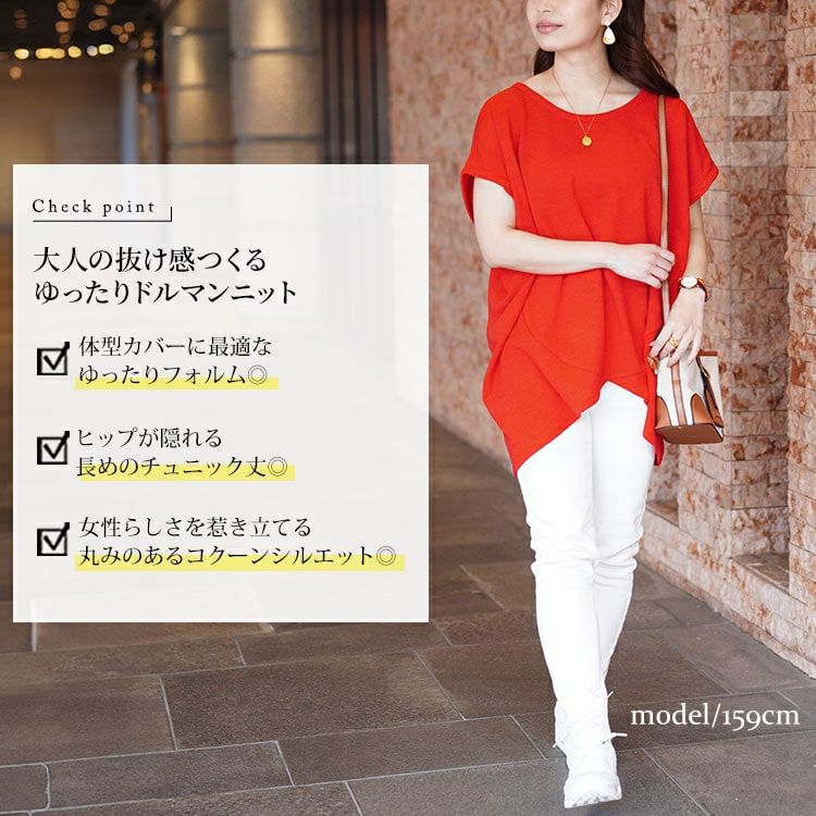 大きいサイズ レディース フレンチスリーブアシメドルマンニット　sfe-0005