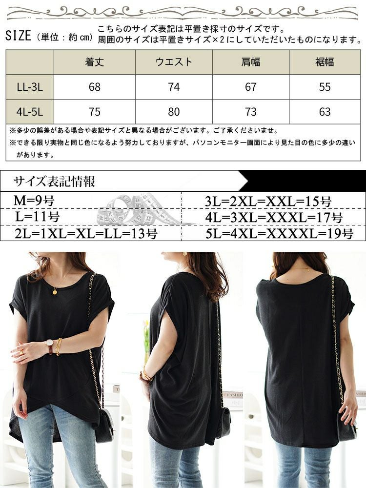 大きいサイズ レディース フレンチスリーブアシメドルマンニット　sfe-0005