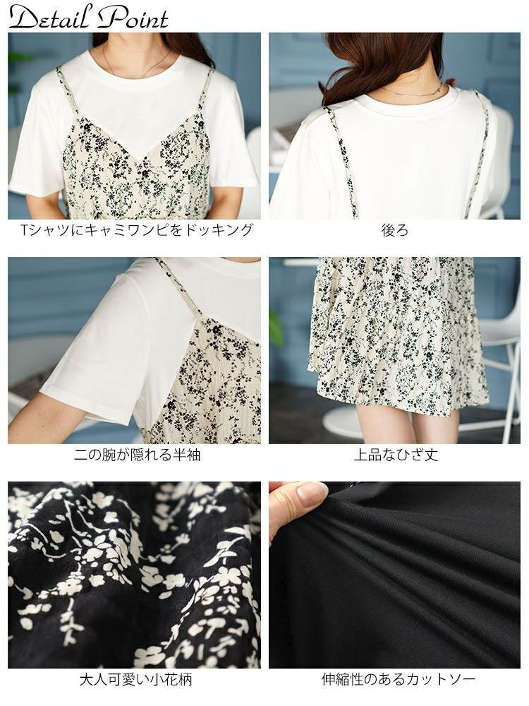 大きいサイズ レディース 小花柄ドッキングキャミワンピース　goldy-1471