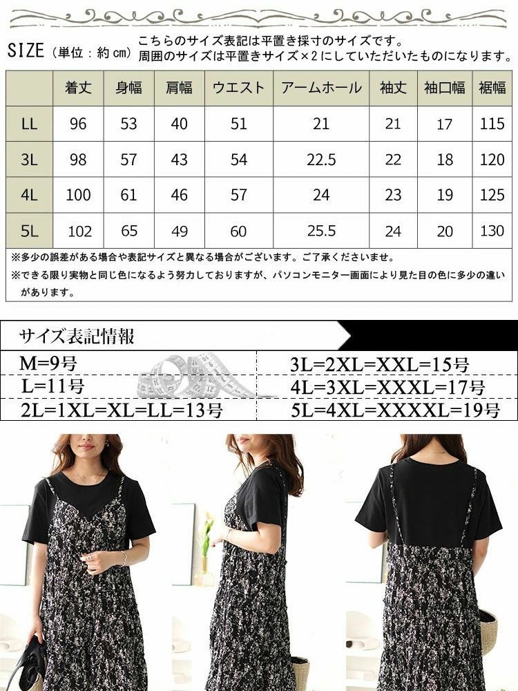 大きいサイズ レディース 小花柄ドッキングキャミワンピース　goldy-1471