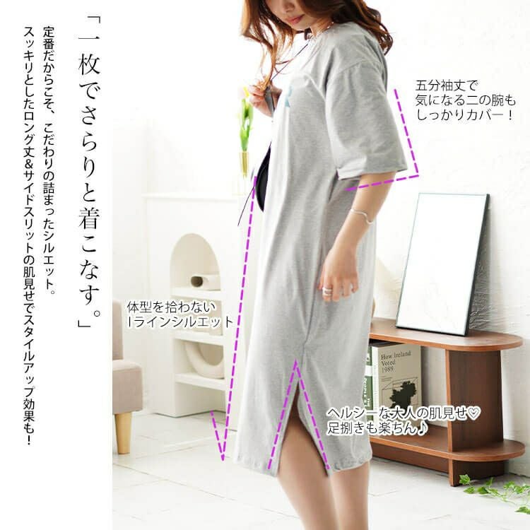 大きいサイズ レディース サイドスリット入りロゴカットソーワンピース　goldy-1469 【メール便可】