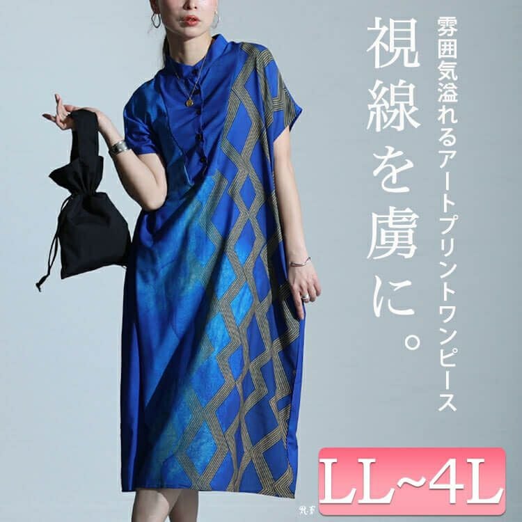 大きいサイズ レディース アートプリントシャツワンピース　goldy-1467 【メール便可】