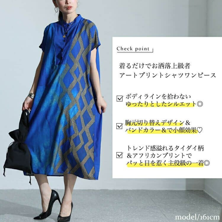 大きいサイズ レディース アートプリントシャツワンピース　goldy-1467 【メール便可】