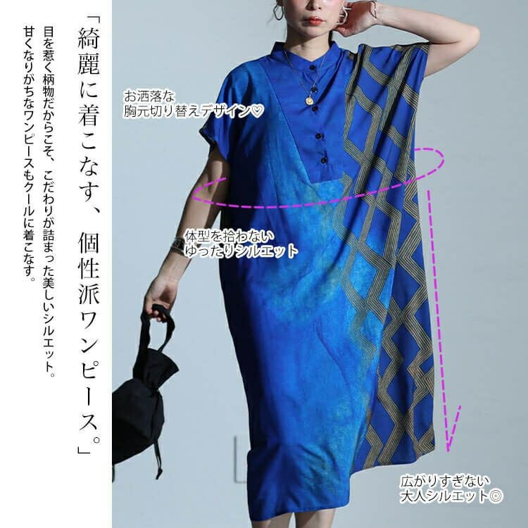 大きいサイズ レディース アートプリントシャツワンピース　goldy-1467 【メール便可】