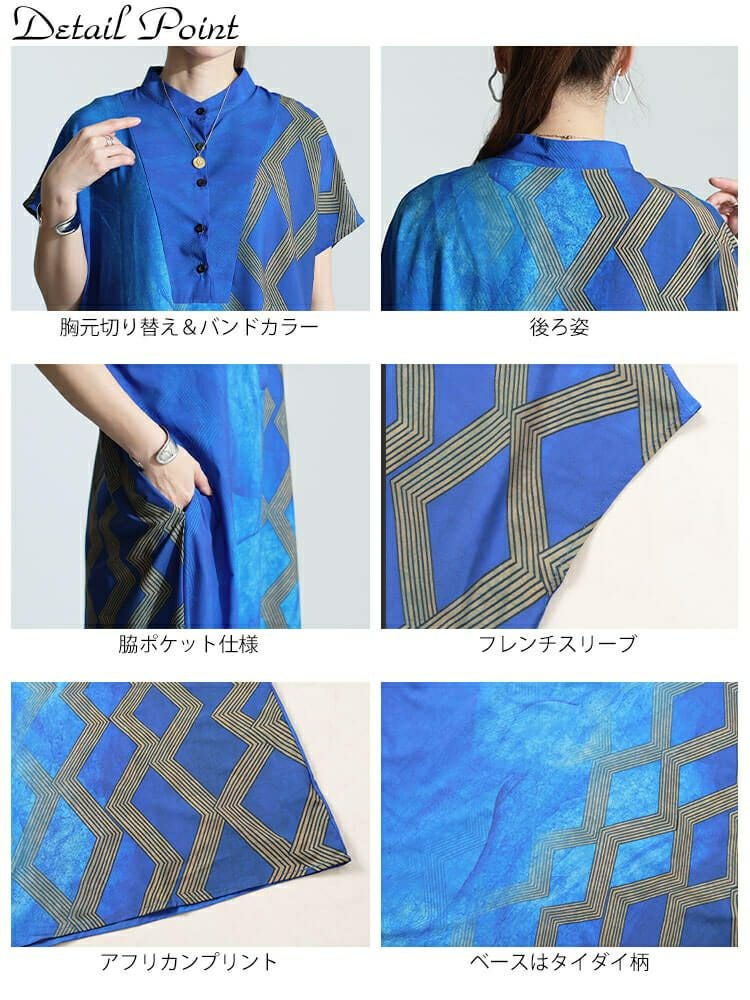 大きいサイズ レディース アートプリントシャツワンピース　goldy-1467 【メール便可】