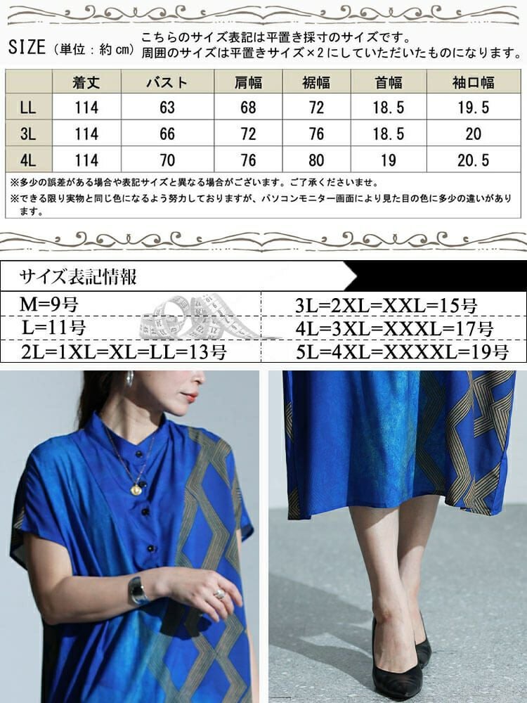 大きいサイズ レディース アートプリントシャツワンピース goldy-1467