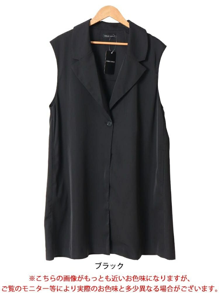 大きいサイズ レディース テーラードロングベスト　fem-471