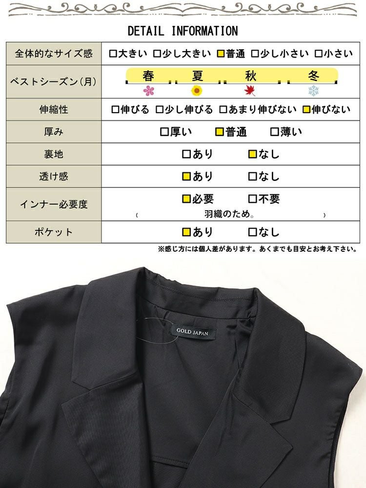 大きいサイズ レディース テーラードロングベスト fem-471 | 大きい