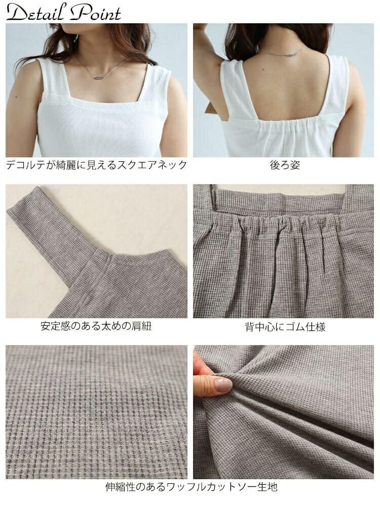 大きいサイズ レディース インナー隠しワッフルスクエアネックタンクトップ　wk-0433 【メール便可】