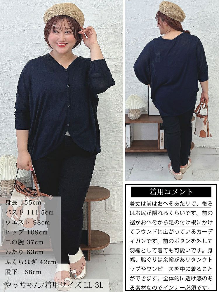 大きいサイズ レディース シアードルマンカーディガン　wn-0181 【メール便可】