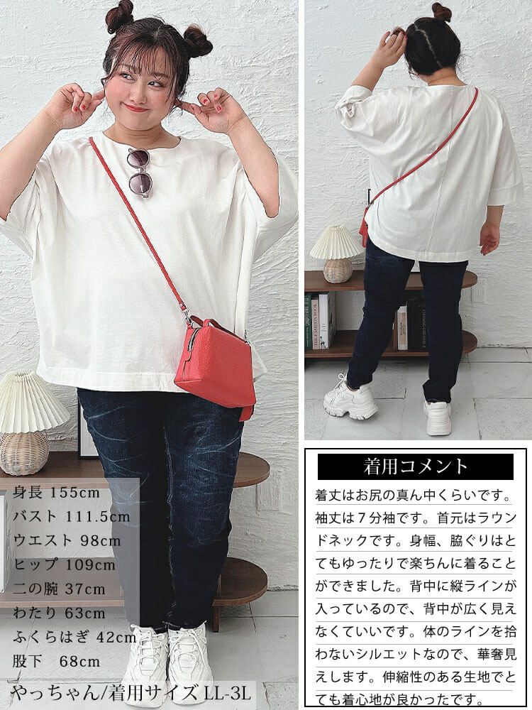 大きいサイズ レディース ボートネック7分袖ドルマンTシャツ　wk-0470 【メール便可】