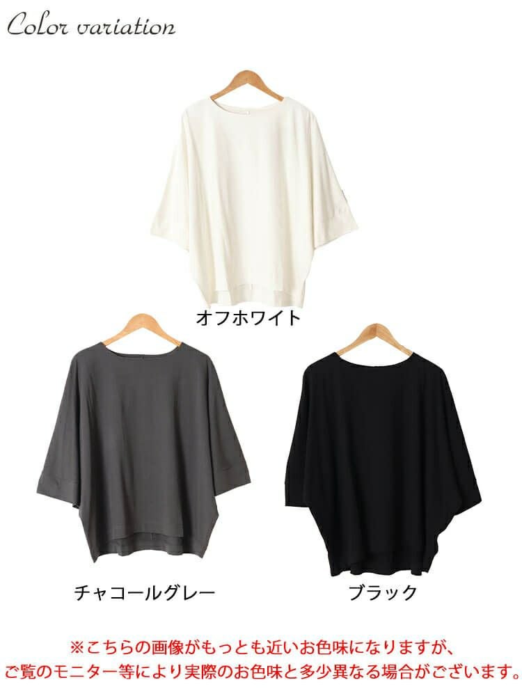 大きいサイズ レディース ボートネック7分袖ドルマンTシャツ wk-0470