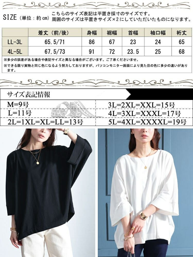 大きいサイズ レディース ボートネック7分袖ドルマンTシャツ wk-0470