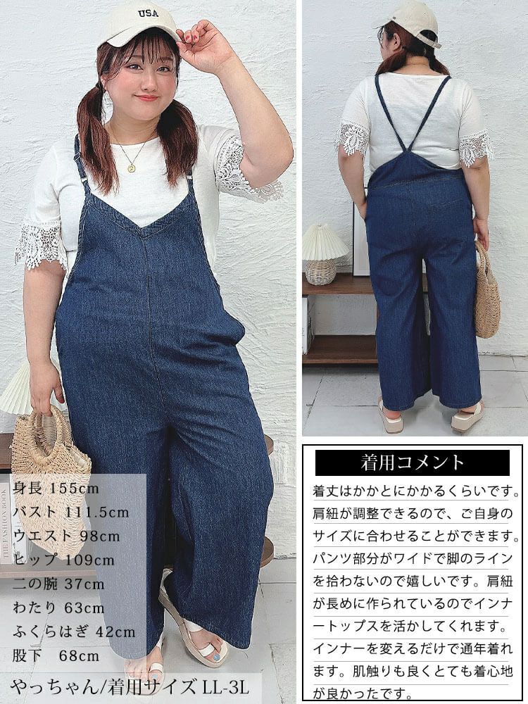 大きいサイズ レディース デニムキャミオールインワン　wd-0372