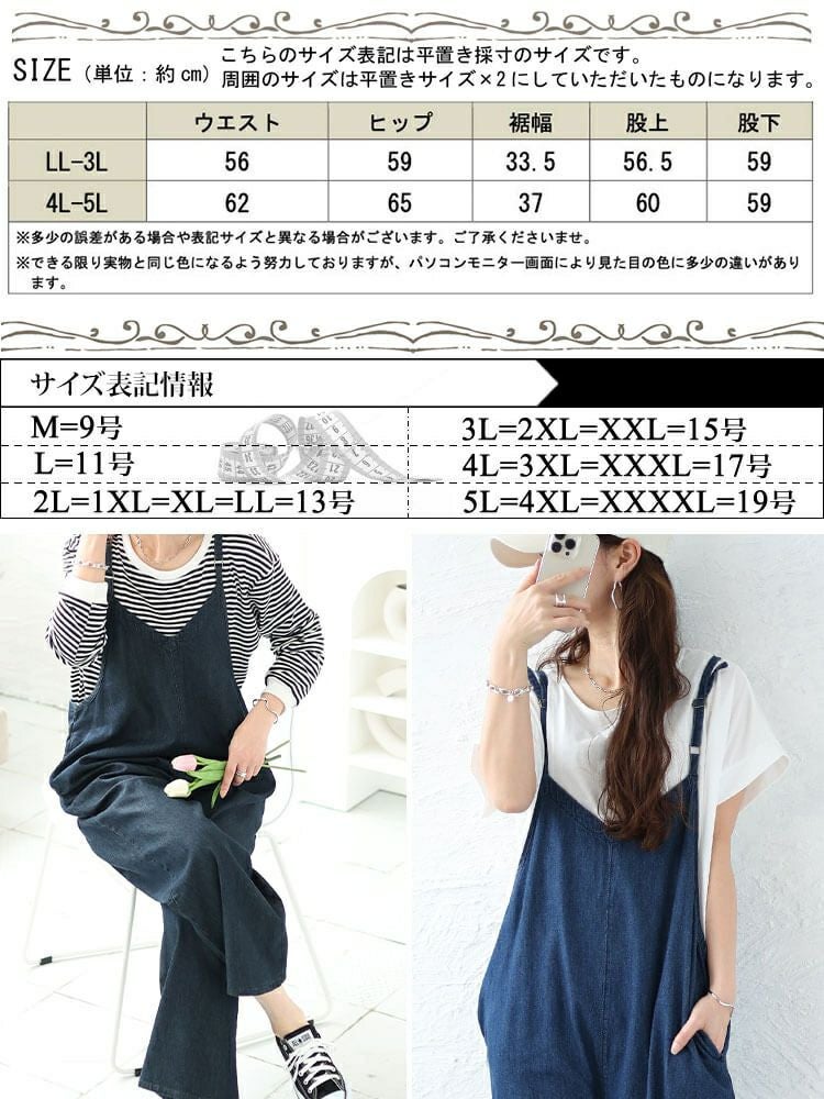 大きいサイズ レディース デニムキャミオールインワン　wd-0372