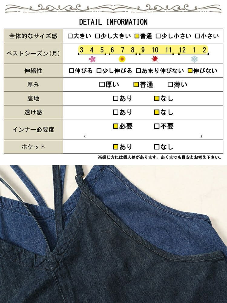 大きいサイズ レディース デニムキャミオールインワン　wd-0372