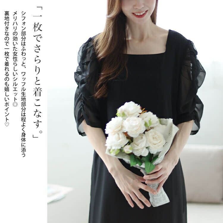 大きいサイズ レディース 異素材ドッキングシフォンパワショルワンピース　maru-30012