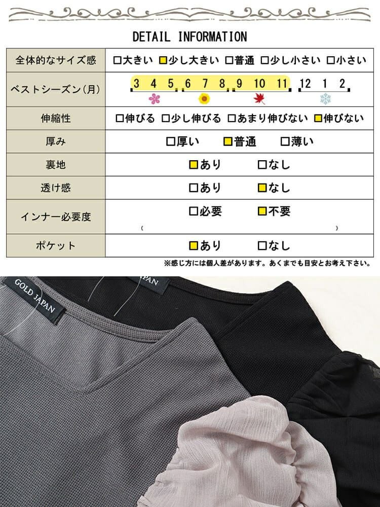 大きいサイズ レディース 異素材ドッキングシフォンパワショルワンピース　maru-30012