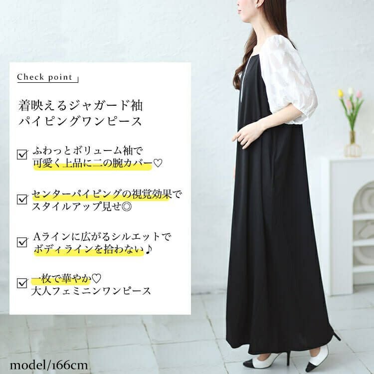 大きいサイズ レディース シフォンジャガード袖スクエアネックパイピングワンピース　maru-30011